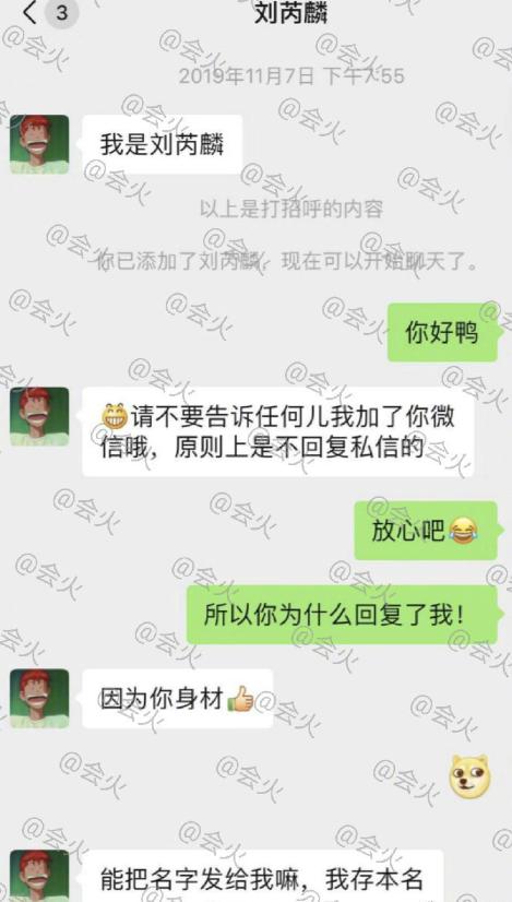 又一小鲜肉被曝丑闻，刘芮麟私联粉丝聊天暧昧，4月前才公开恋情