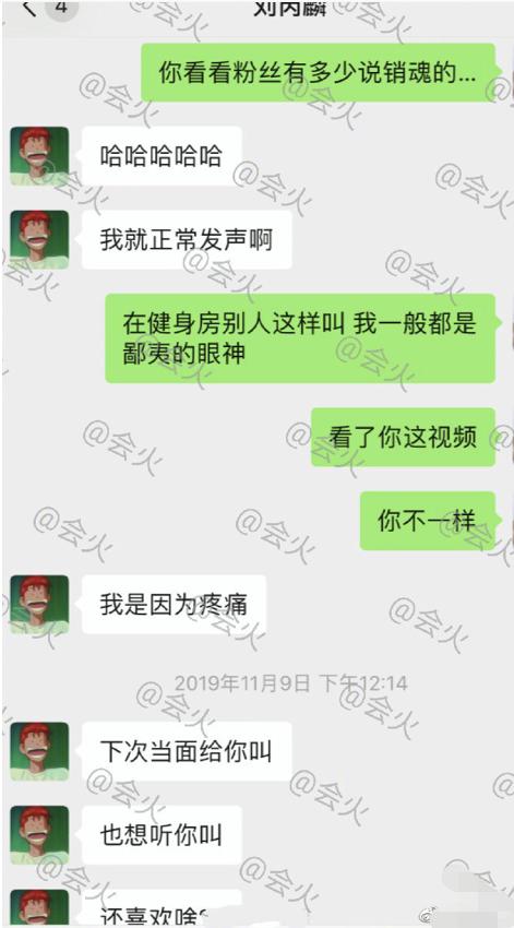 又一小鲜肉被曝丑闻，刘芮麟私联粉丝聊天暧昧，4月前才公开恋情