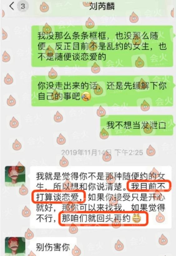 又一小鲜肉被曝丑闻，刘芮麟私联粉丝聊天暧昧，4月前才公开恋情