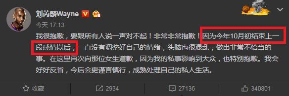 网友质疑刘芮麟就分手问题说谎，一周前曾与代斯同游迪斯尼