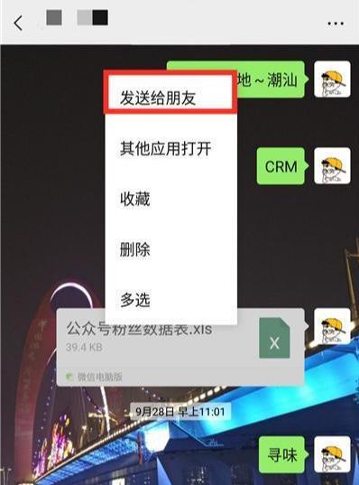 微信文件超过20M不能发送？按下这个键便可搞定，网友：太实用了