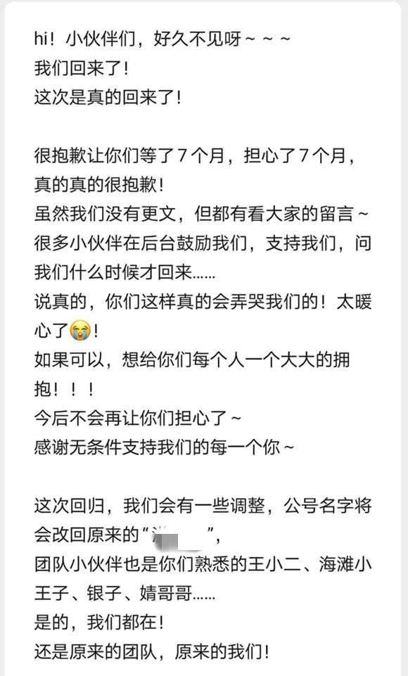 三观不正的咪蒙要卷土重来了？