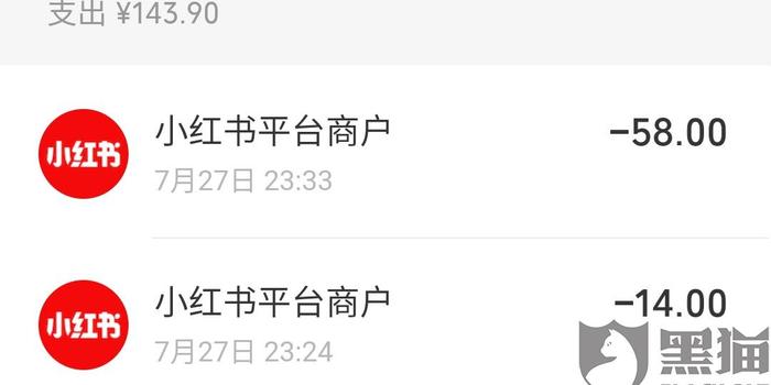 在小红书买东西可以退款吗