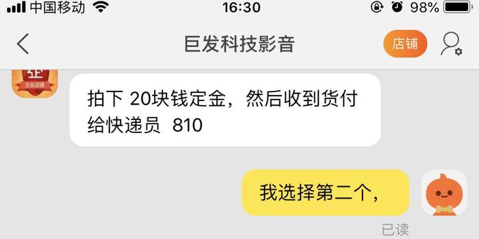 淘宝企业店铺激活技术,淘宝企业店铺注册流程