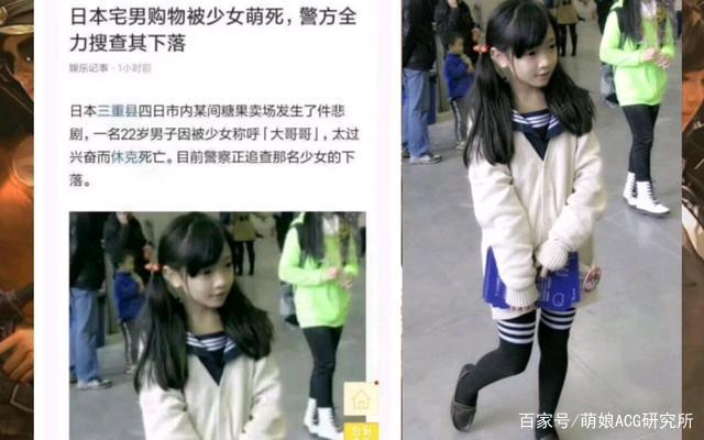 萝莉　日本 日本网友：萝莉控都是潜在犯罪分子
