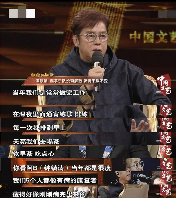 谭咏麟称钟镇涛曾经1顿吃14个汉堡，两人除了食物没争过别的