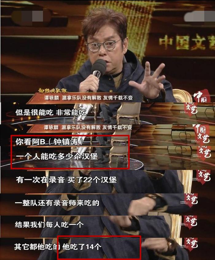 谭咏麟称钟镇涛曾经1顿吃14个汉堡，两人除了食物没争过别的