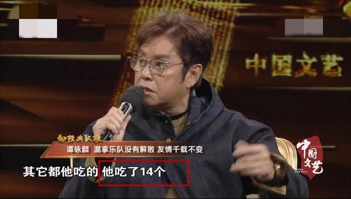 谭咏麟称钟镇涛曾经1顿吃14个汉堡，两人除了食物没争过别的