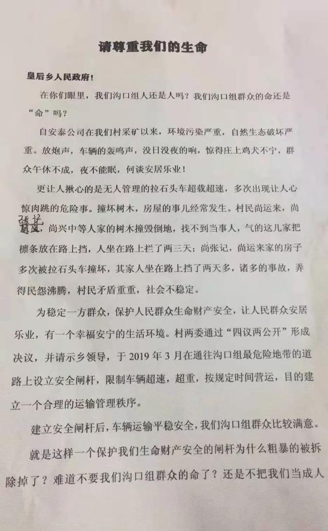 南阳市南召县黑恶势力被举报后更加猖獗，强拆村庄安全岗