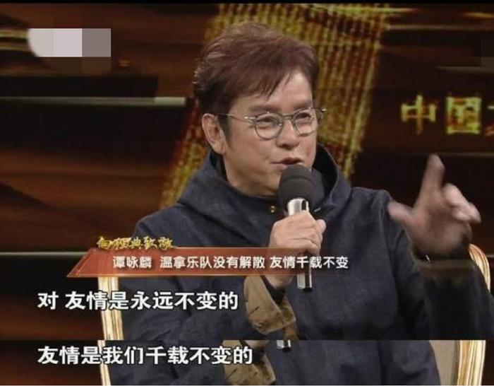 跨越世纪的感情！66岁谭咏麟钟镇涛罕同台，自曝二人只争过一件事