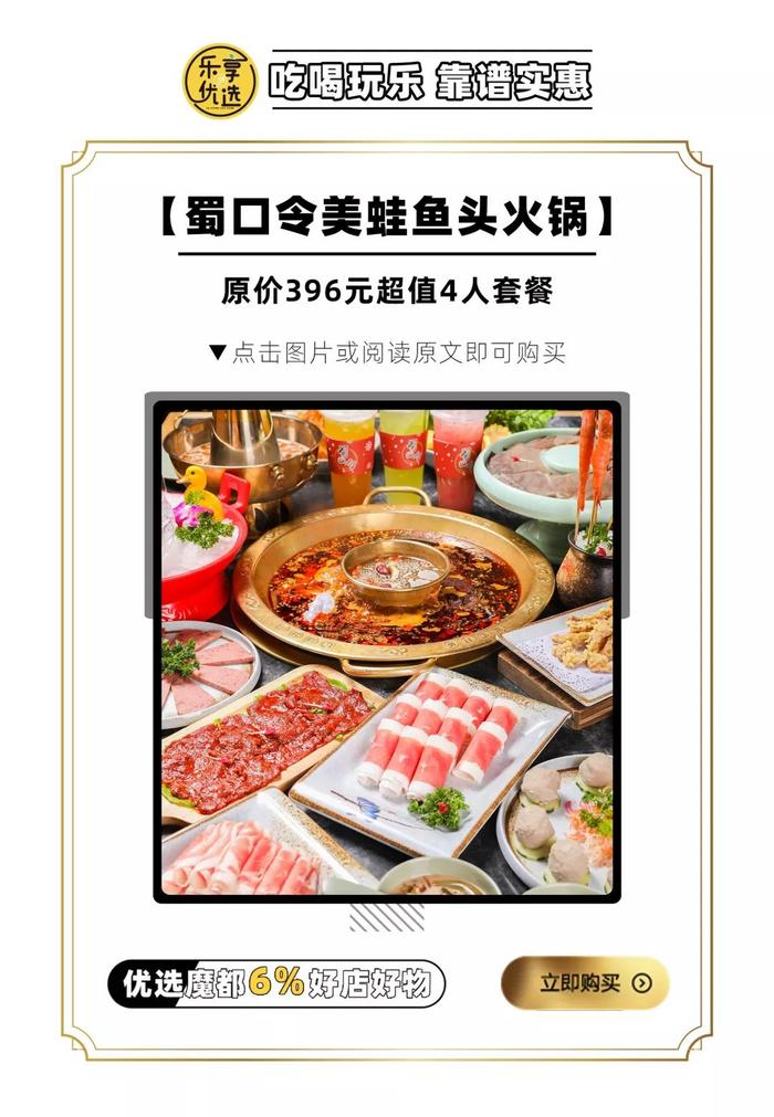 徐家汇【美蛙鱼头火锅大佬】，“肌肉F4”实力抢镜，连冰粉都有9种配料！