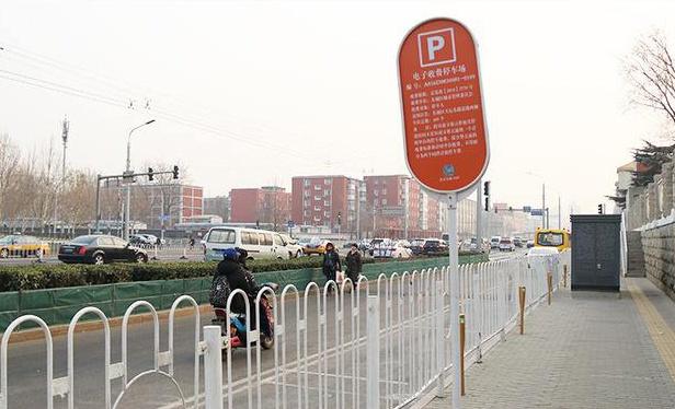 12月1日起路侧电子停车收费覆盖全北京