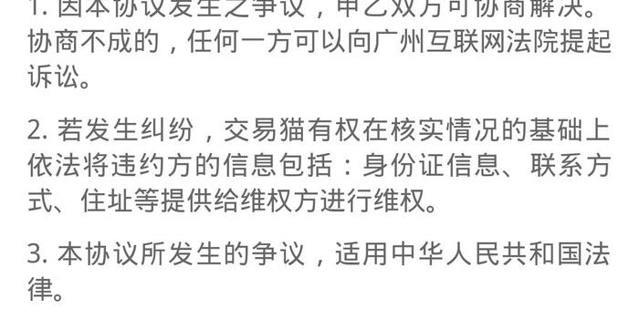 转转卖账号怎么申请退款