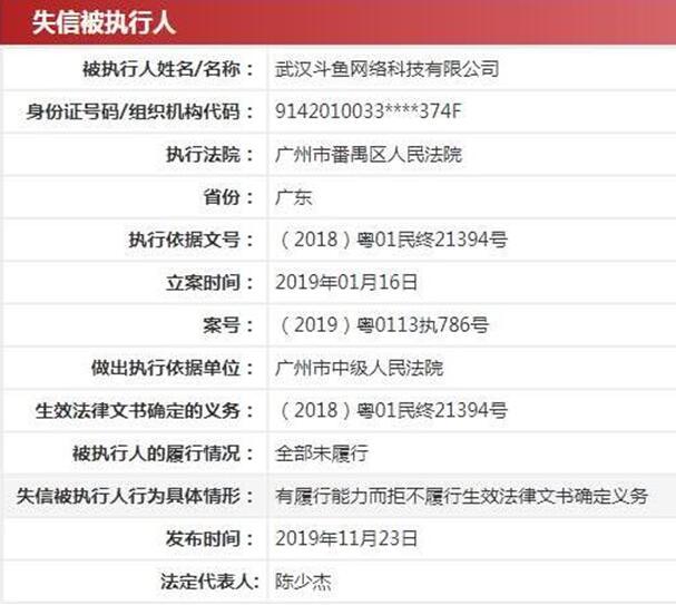 斗鱼Q3亏损1.65亿，净利润环比大幅下降，总营收不如虎牙