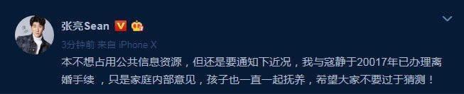 张亮突然宣布与寇静已离婚两年，将要给另一个女人名分！