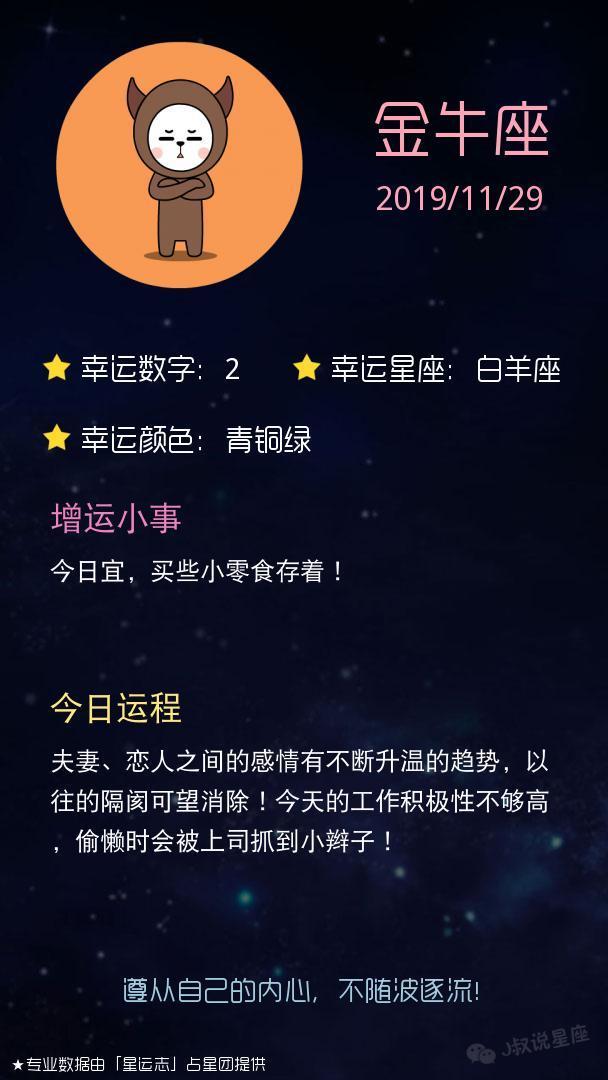 「明日运势」狮子座应酬变多，天秤座不可贪小便宜