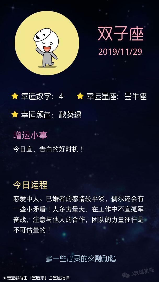 「明日运势」狮子座应酬变多，天秤座不可贪小便宜