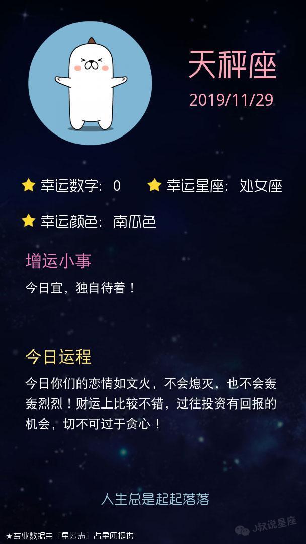 「明日运势」狮子座应酬变多，天秤座不可贪小便宜