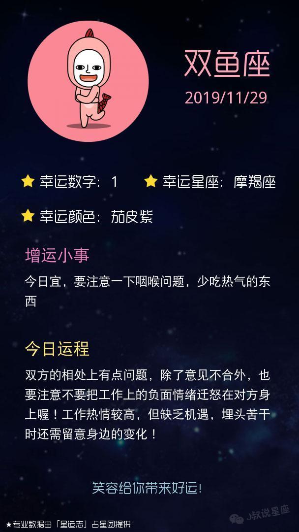 「明日运势」狮子座应酬变多，天秤座不可贪小便宜