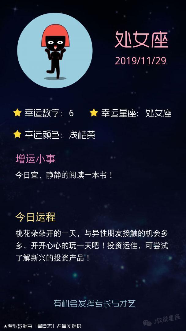 「明日运势」狮子座应酬变多，天秤座不可贪小便宜