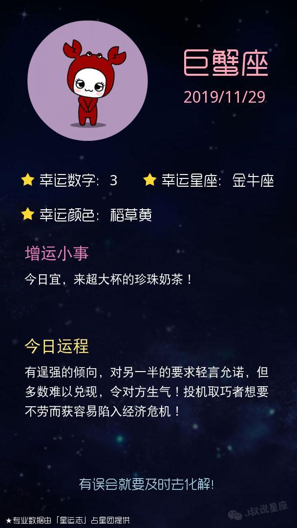 「明日运势」狮子座应酬变多，天秤座不可贪小便宜