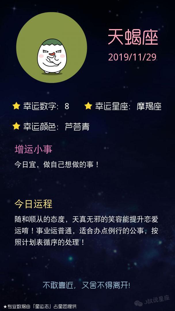 「明日运势」狮子座应酬变多，天秤座不可贪小便宜