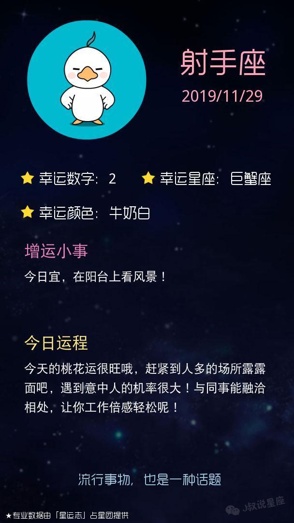 「明日运势」狮子座应酬变多，天秤座不可贪小便宜