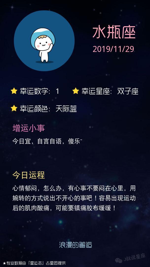 「明日运势」狮子座应酬变多，天秤座不可贪小便宜