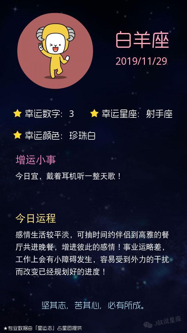 「明日运势」狮子座应酬变多，天秤座不可贪小便宜
