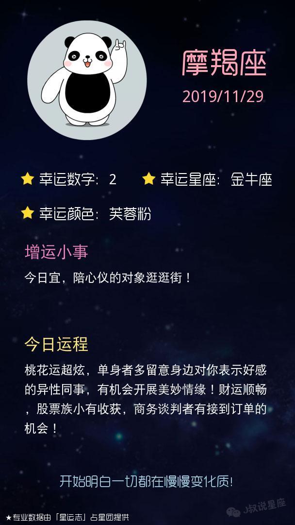 「明日运势」狮子座应酬变多，天秤座不可贪小便宜