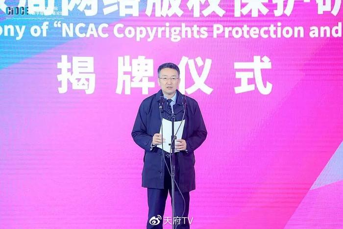 基地揭牌丨国家版权局在咪咕公司设立「网络版权保护研究基地」