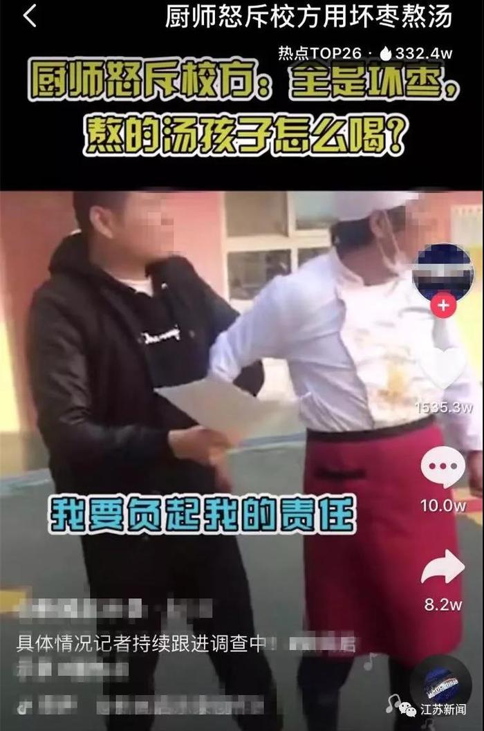 河南怒斥坏枣厨师否认指控: 自己只烧饭不采购, 被家长质疑有暴力