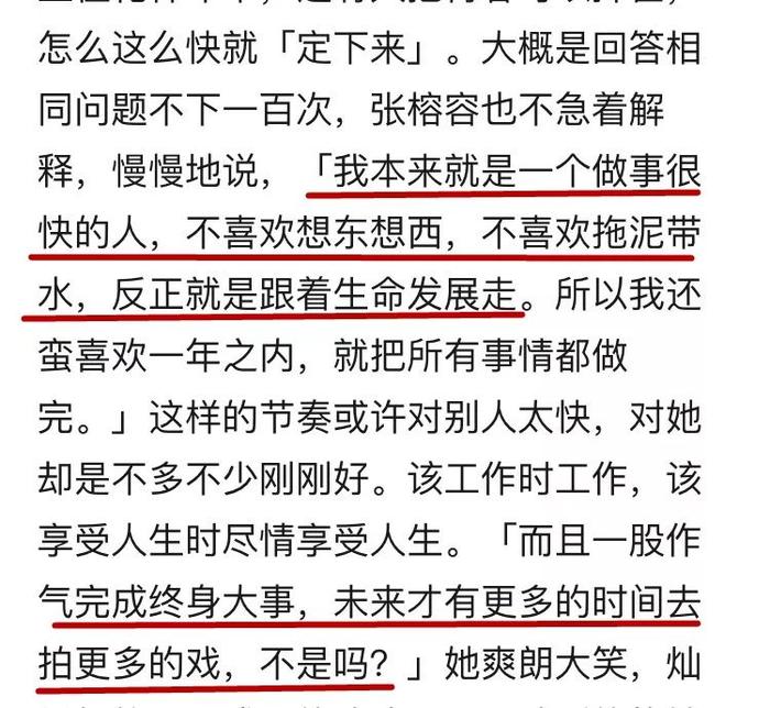 张榕容已经是娃他妈，女儿都6岁了？