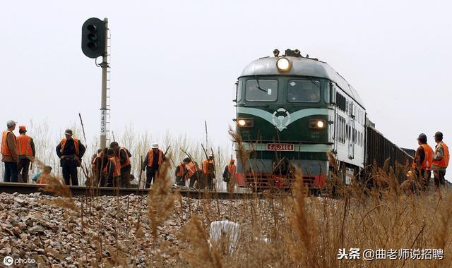 【国企】铁路局正在招聘1800人，政策放宽，入职就是正式工