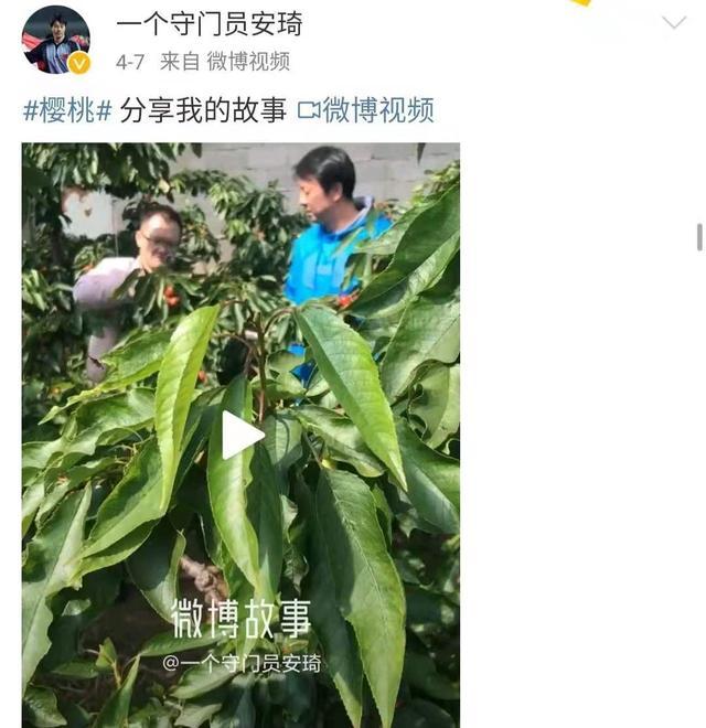 前国足守门员安琦近况曝光，路边卖樱桃被拍，微博推销水果为生计