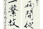 林岫称"死墨",网友称"装逼",范曾的书法真有那么不堪吗