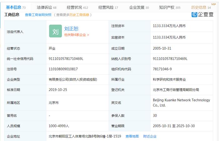 音乐网站“音悦Tai”疑似倒闭！官网视频无法播放、App数据异常