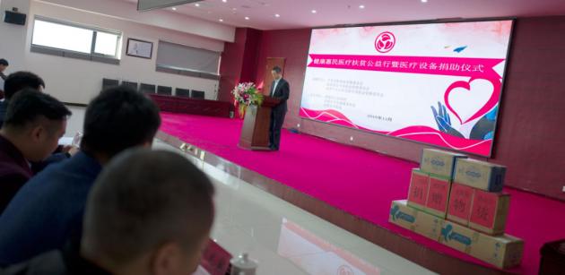 北京幽美向承德市中医院捐赠物资 共促中国健康产业发展
