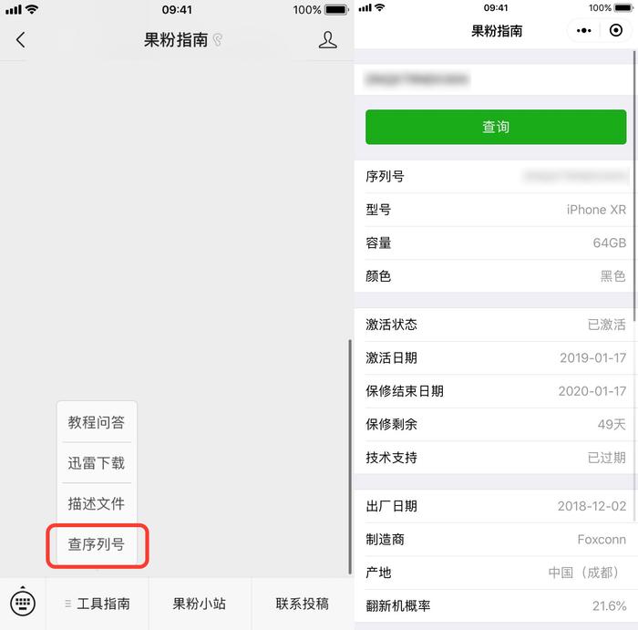 iPhone 2020 原型机：无刘海边框重设计！
