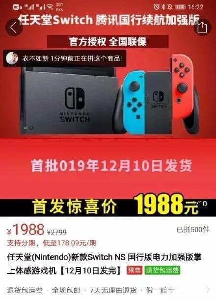国行任天堂 Switch 发布，售价 2099 元，游戏比外国还便宜！