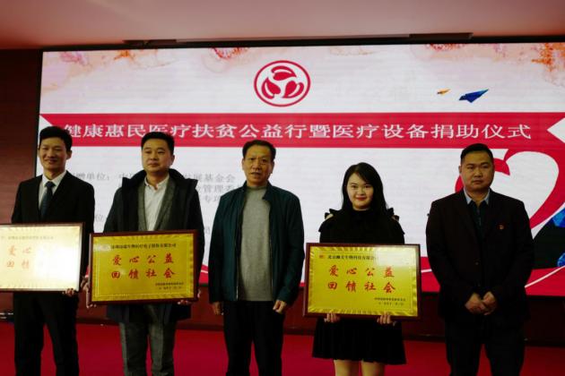 北京幽美向承德市中医院捐赠物资 共促中国健康产业发展