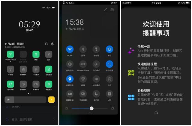 深夜护眼有方法，ColorOS 7、IOS 13、EMUI 11哪个更有效？