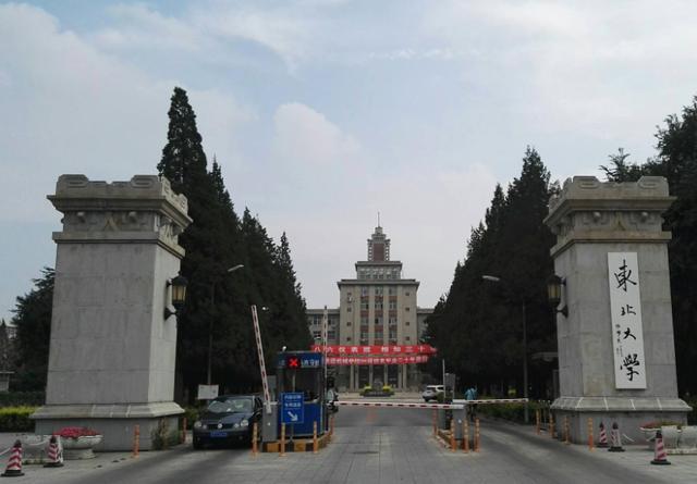 东北地区第一高校为什么是吉林大学，而不是东北大学？