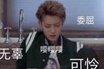 这是什么情况,黄子韬在综艺中被强吻,粉丝竟然纷纷p成表情包