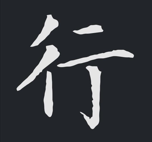 最详细“永字八法”书法分解，网友说：从此练字有了正规的笔法