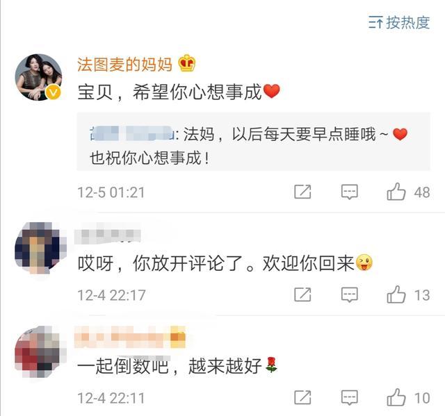 17岁法图麦晒照再惹争议！被批暴露与成熟，妈妈哈文点赞不以为然