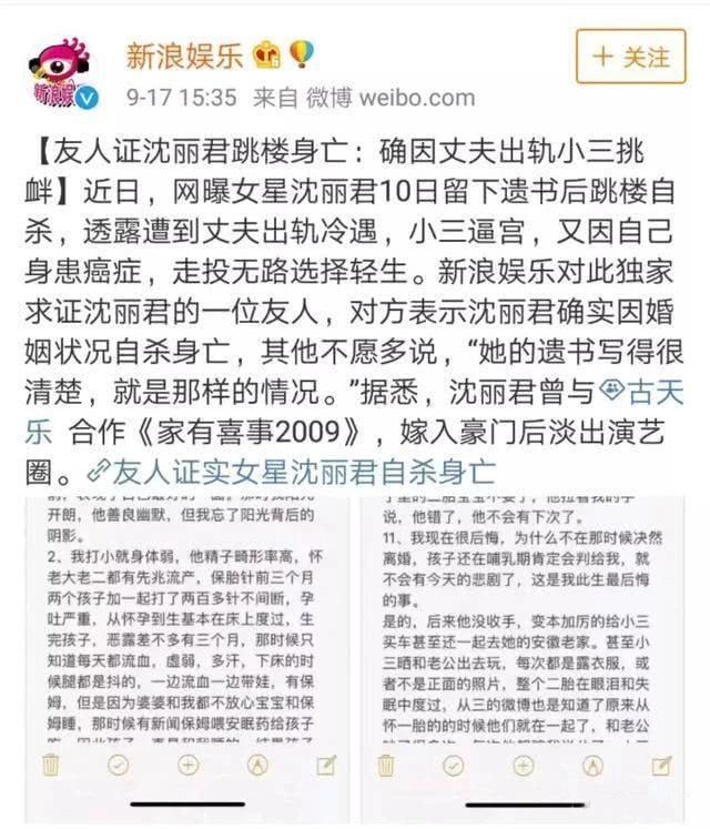 上海第一美女跳楼自杀，因豪门丈夫出轨，生前被小三逼得走投无路