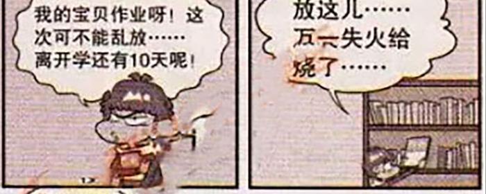 搞笑漫画，金老师对阿衰采用赏识教育后，收效明显！