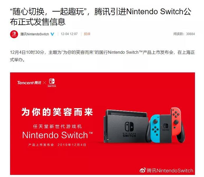 国行任天堂Switch 发布，售价2099 元，游戏比外国还便宜！