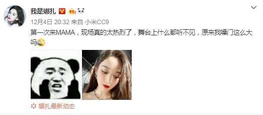 古力娜扎仅凭一己之力，打败众多韩国女星，成为MAMA最亮眼女人